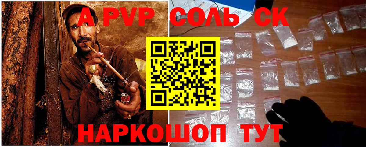 A-PVP СК Нижневартовск