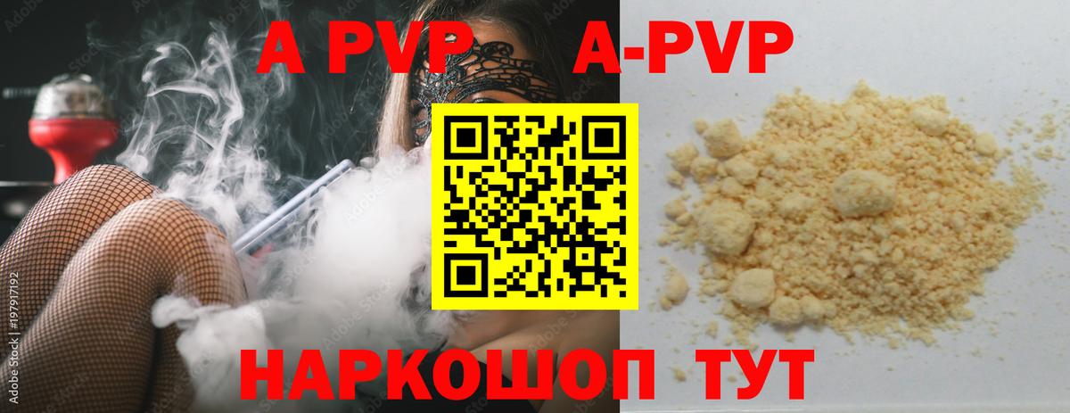 наркота  Вход с VPN  Нижневартовск  APVP Crystall  APVP СК 