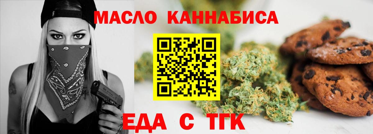 Печенье с ТГК марихуана  Вход с VPN  Нижневартовск 
