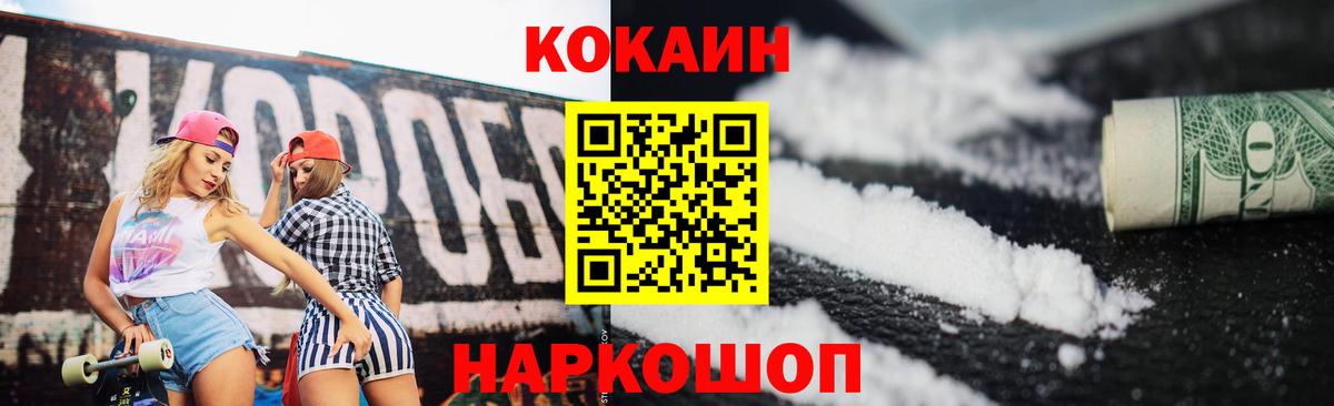 Cocaine Колумбийский Нижневартовск