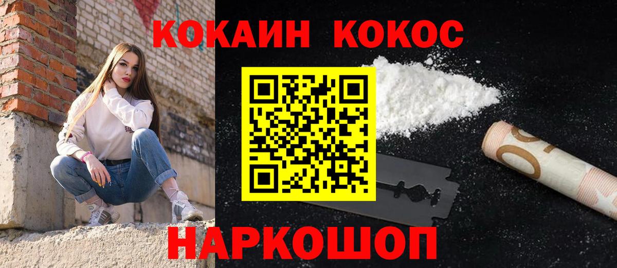 КОКАИН Колумбийский  сколько стоит  Нижневартовск  Вход с VPN  COCAIN Боливия 