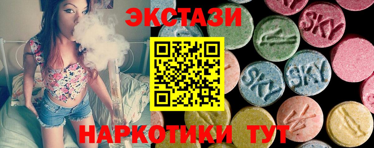 Ecstasy  Вход с VPN  Нижневартовск  Ecstasy louis Vuitton 