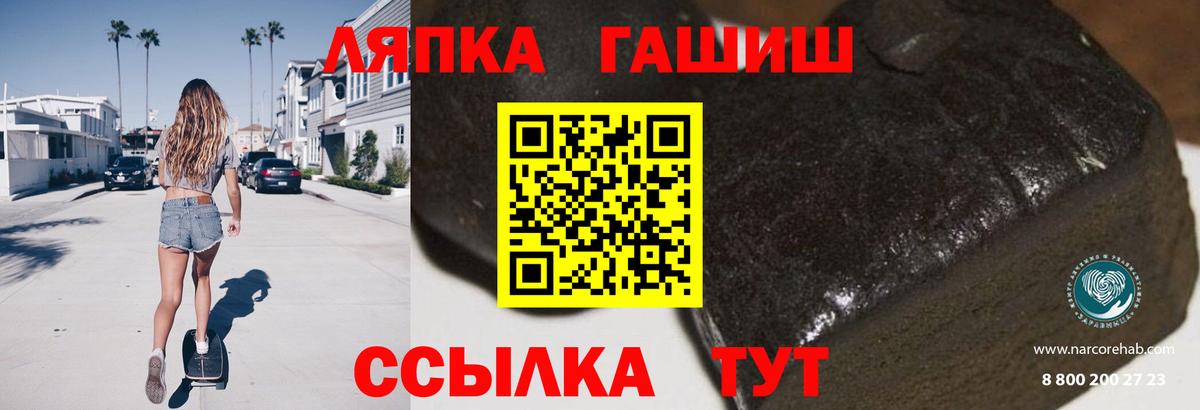 ГАШИШ hashish  Вход с VPN  ГАШ  Нижневартовск 