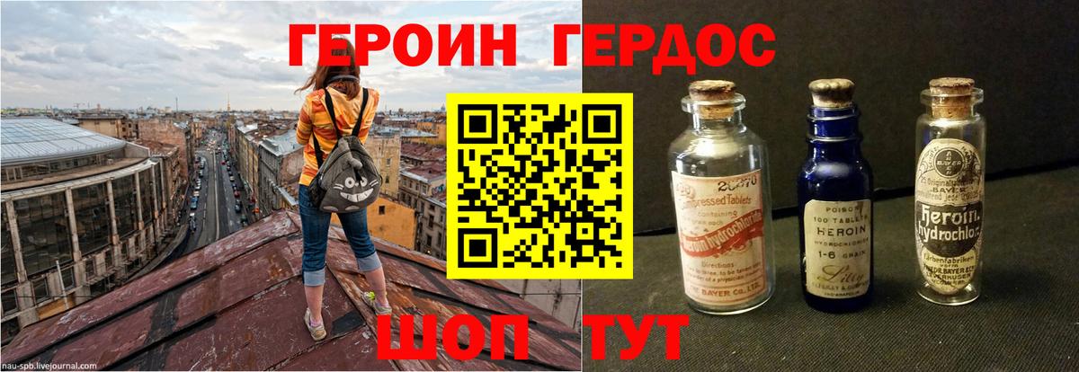 ГЕРОИН афганец Нижневартовск