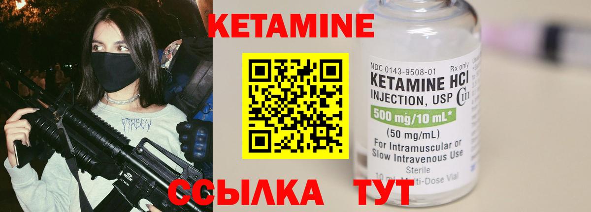 КЕТАМИН ketamine Нижневартовск