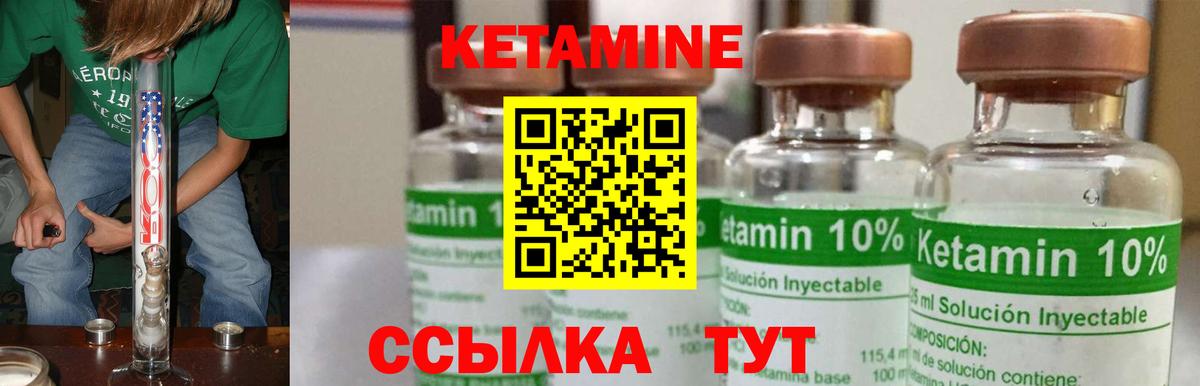 Нижневартовск  Кетамин ketamine  Вход с VPN 