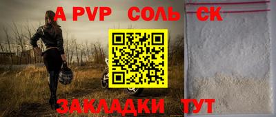 ALPHA-PVP Гусь-Хрустальный