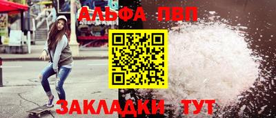 ALPHA-PVP Гусь-Хрустальный