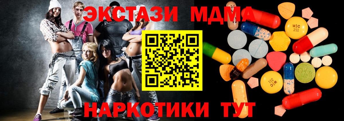 МДМА  Вход с VPN  МДМА VHQ  Нижневартовск  МДМА crystal 