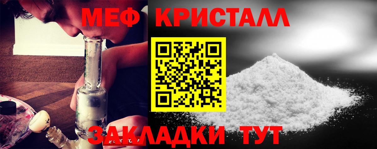 Меф мяу мяу Нижневартовск