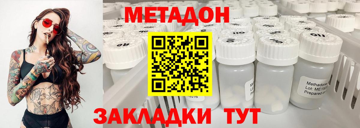 Метадон кристалл Нижневартовск