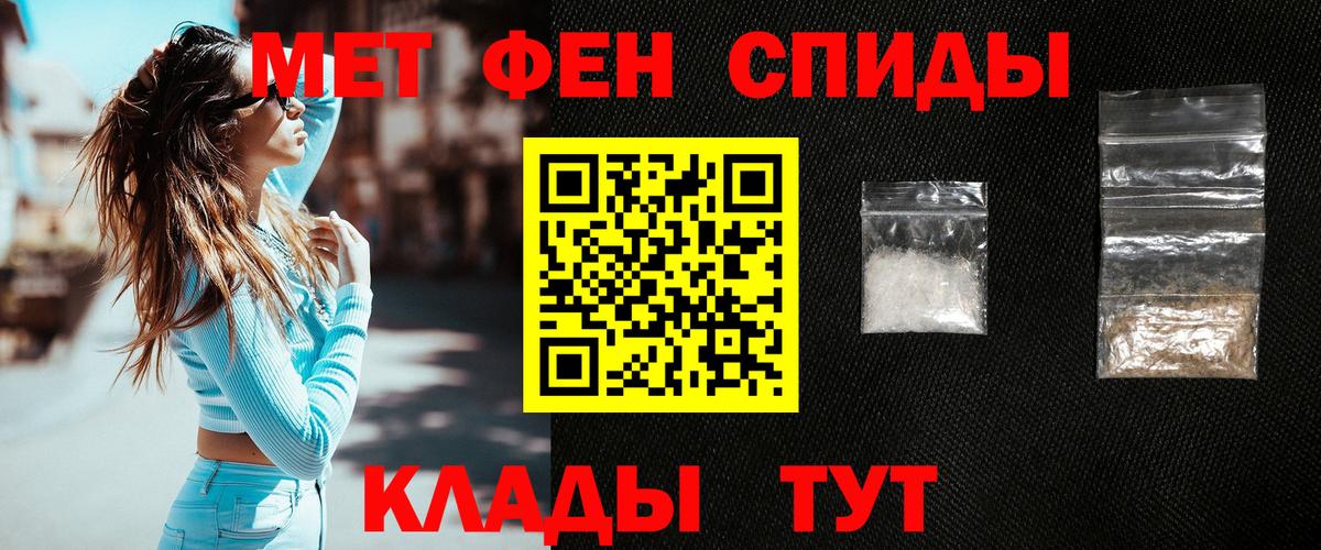 Нижневартовск  МЕТАМФЕТАМИН пудра  Вход с VPN 