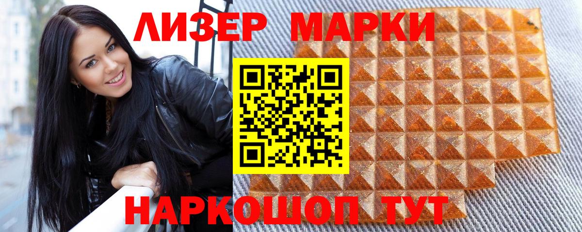 Марки 25I-NBOMe 1,5мг  Вход с VPN  Нижневартовск  купить наркотик  Марки 25I-NBOMe 1,5мг 